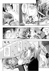 [Anthology] Toushin Engi Vol. 2