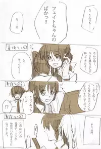 [Sorato] Second Approach (Mahou Shoujo Lyrical Nanoha)