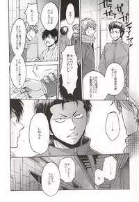 (HaruCC20) [Oshiai Heshiai Dotukiai (smaru)] G ni mo Itarazu (Daiya no Ace)