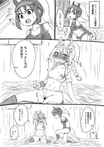 天高くサラブレッド交わる秋