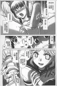 [Nagasaki Ranka] Zettai Haiboku♡ Oneesan [Chinese]