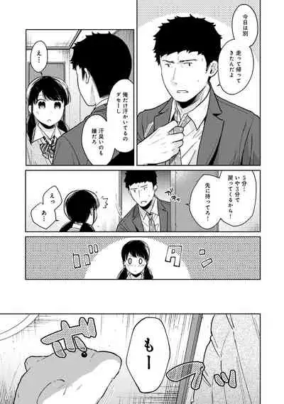 [Fumitsuki Sou] 1LDK+JK Ikinari Doukyo? Micchaku!? Hatsu Ecchi!!? Ch. 1-26
