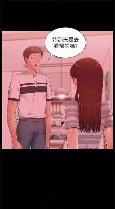 （週4）難言之隱 1-23 中文翻譯（更新中）