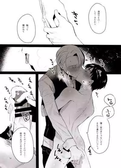 Koi no Danmenzu VicYuu Sairokushuu PLATONIC PLANET