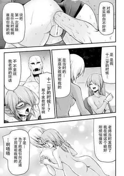 Thunder Clasp! THE COMIC Ingoku no Shitenshi 6