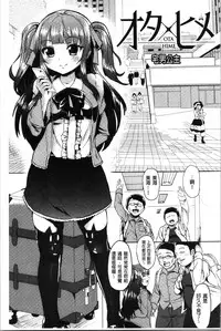 Kowasare Otome | 被搞壞的美少女