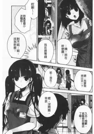 Hatu Koi Ten Bi Youka | 初戀甜美溶化