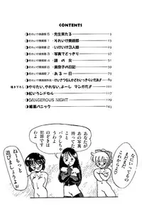 [Oono Tetsuya] Abunai Bijutsubu Desuu