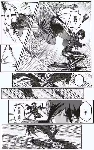 [kineticNU] FemaleNinja EP11 - EP14 (Chinese)