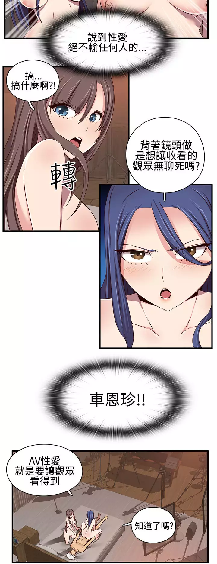 H-Campus H校园<第2季> ch.41-44