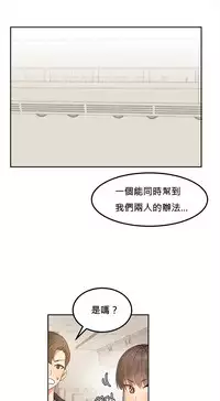 [Mx2J] Hahri's Lumpy Star Ch.1~4 【委員長個人漢化】(持續更新）