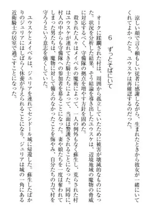 Tensei Joushu no Dorei Harem