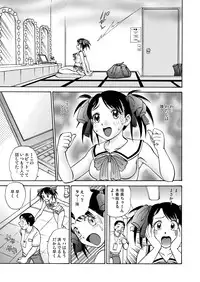 [黄昏通信] 新。僕が彼女に着がえたら(1)