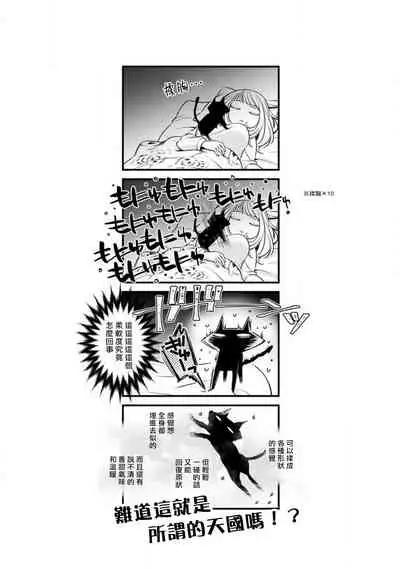 Hentai Ikemen Yuurei ni Maiban Osowarete imasu. | 每晚被變態帥哥幽靈襲擊. 1-10 end