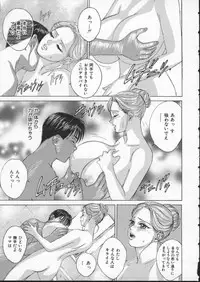 [Tohru Nishimaki] Blue Eyes 2