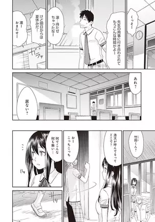 ネトラレタイムリープ