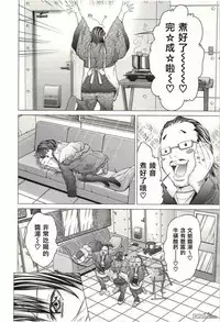 [Miyazaki Maya] Blush-DC ~Himitsu~ Vol.2 [Chinese]