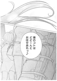 (C92) [Otaku Beam (Ootsuka Mahiro)] Sorako no Tabi 8