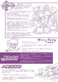 [TAKE] Shokutai no Yoru Ingoku no Chigiri [Chinese]