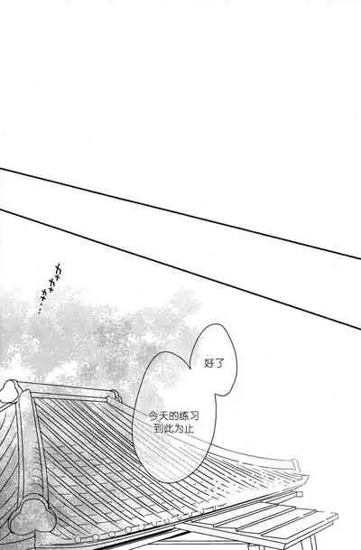 Mood Ippon!丨情调的最高分!