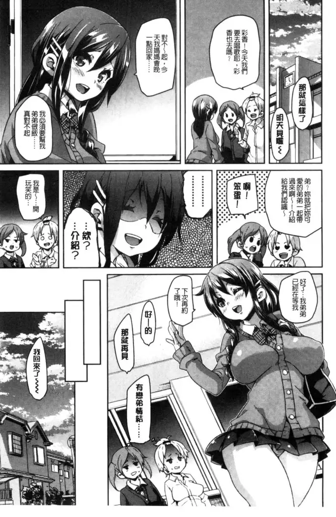 Cherry＆GAL’s↑↑