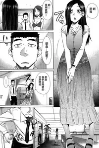 [Igarashi Shouno] Zetsurin Danshi no Harem Seikatsu Ch. 1-4 [Chinese]