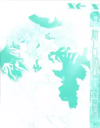 [Ouma Tokiichi] Atarashii Asobi - Mebae - Ch. 1, 5, 7-9 [English] [N04h]