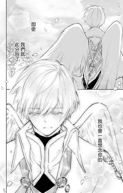 out bride —异族婚姻— 05-07