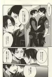 (SPARK10) [Iden (Yukinko)] Moshimo Moshimo, no Monogatari (Shingeki no Kyojin)