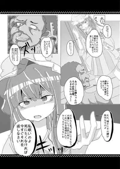 従順?パチュリーさま!