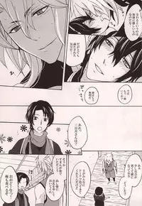 (KogiMika Koizoushi) [Kinakomochi (Kinako)] Tsugainarai (Touken Ranbu)